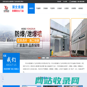防爆门,泄爆门,防爆墙--河北永润生产安装实体厂家