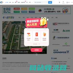 环保网 - 环保工程节能环保技术工程网 - 土木在线