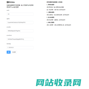 teamhelper-meeting-web-example