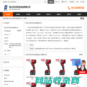 佛山市亮河机电设备有限公司首页 - 八方资源网