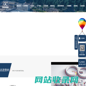 贵州贵材创新科技（集团）股份有限公司