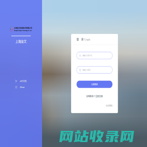 上海金文信息技术有限公司 ——发布应用就是这么简单