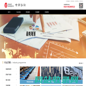中商咨询集团