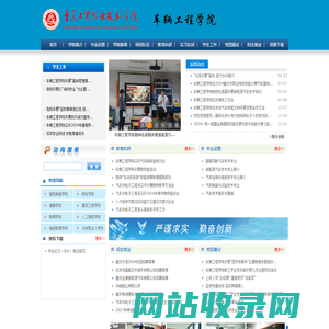车辆工程学院-重庆工贸职业技术学院