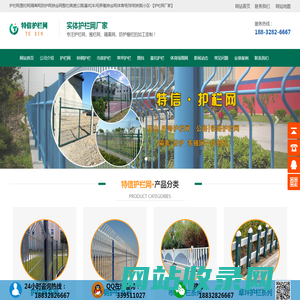 护栏网|围栏网|隔离网|防护网|铁丝网围栏|高速|公路|基坑|车间|养殖|铁丝网|体育场|球场|铁路|小区-【护栏网厂家】