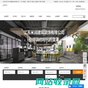 无锡工装 _无锡办公室装修_无锡厂房装修-江苏米润建筑装饰有限公司