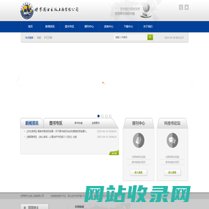 世界图书出版上海有限公司-官网