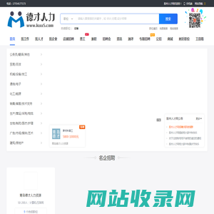 胶州人才网-胶州招聘网-胶州兼职-求职找工作就上胶州人才网
