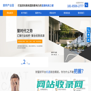 宸邦（深圳）控股集团有限公司