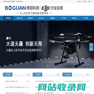 安徽博冠电子科技有限公司 大疆无人机 科比特无人机  无人机运用 无人机测图测绘 无人机测图测量 倾斜摄影 正射影像 三维模型 三维实景 河道巡检 光伏巡检 电力巡检；