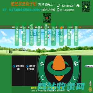 滋补堂科技