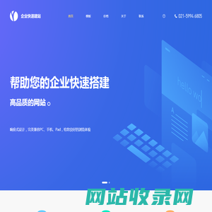 模板网站建设,快速建站,便宜做网站-提供源代码的模板建站公司