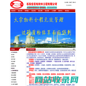 石家庄大宗物料管理_过磅系统_磅房自动过磅软件_一卡通过磅_信友软件公司