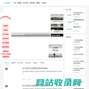 武汉地暖上门维修-武汉暖气片、地暖维修-壁挂炉故障检测-武汉舒适家