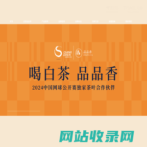 中国白茶引领者_福鼎白茶加盟-品品香