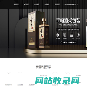 郓城宇恒酒类包装有限公司-郓城玻璃瓶,彩瓶,玻璃瓶厂