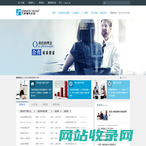 JemmerTalent| 杰脉猎头机构-人力资源解决方案提供商-