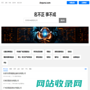安普瑞有限公司 - 机房墙板|焊接设备|机房彩钢板|自动化设备
