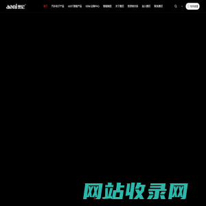 深圳奥尼电子股份有限公司