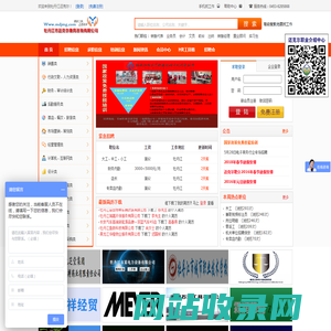 迈克尔职介网 | 牡丹江招聘牡丹江求职 牡丹江招聘信息网牡丹江招聘会牡丹江人才市场