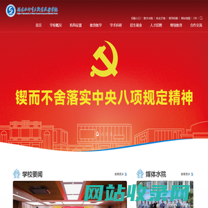 福建水利电力职业技术学院