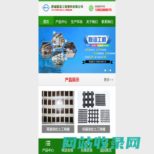 土工格栅厂家_肥城联谊工程塑料有限公司
