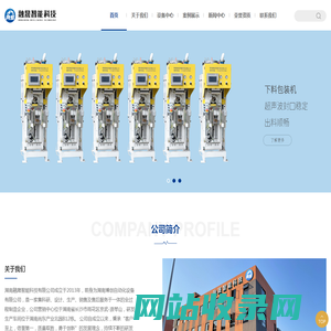 湖南融晟智能科技有限公司