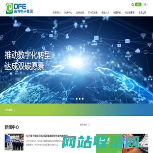 东方电子集团网站