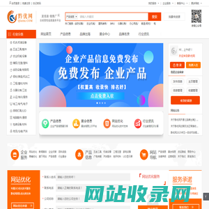 黔优网-免费发布信息_B2B企业信息免费发布网站