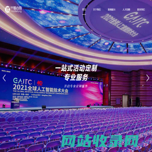 陕西中唐尚风会展服务有限公司