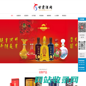 甘肃酒网_定西陇西婚庆用酒_喜宴用酒_婚庆公司用酒喜酒批发零售代理