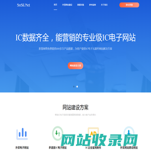 外贸营销网站建站-外贸建站与推广-外贸IC网站建设-电子元件网站建设-mouser数据采集-元器件网站建设