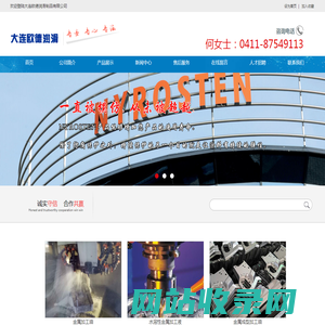 大连欧德润滑制品有限公司