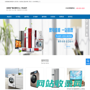 东莞电视维修电话24小时服务电话|东莞家电维修价格表查询|东莞洗衣机维修价格表-东莞家电维修中心电话