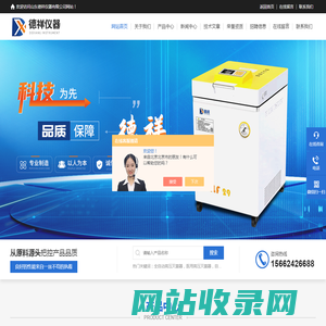 国产高压灭菌器-反压灭菌器-全自动高压灭菌器生产厂家-山东德祥仪器有限公司