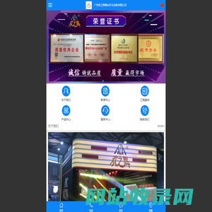广州欢之辉舞台灯光设备有限公司