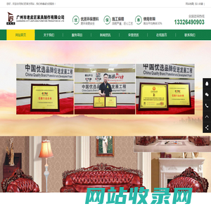 广州市老皮匠家具制作有限公司