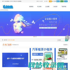 酷码（KU2048）网络互动平台-酷码建站