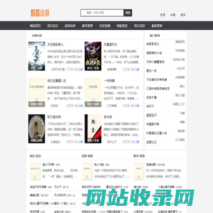 看小说_免费看小说_看书小说网_大先锋