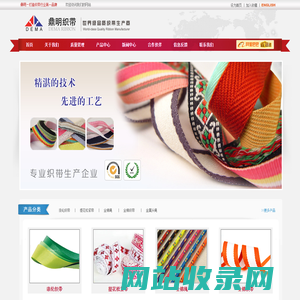 上海鼎明服饰有限公司