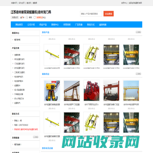 徐州起重机|徐州龙门吊|徐州行吊—徐州昊博起重机
