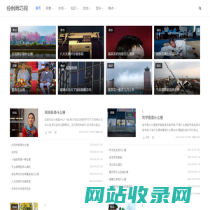 伶俐乖巧网
