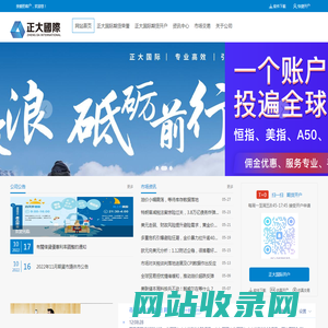 正大国际期货-香港正大国际期货有限公司ZHENG DA INTERNATIONAL FINANCIAL HOLDING LIMITED