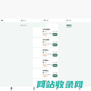 乐逸到家