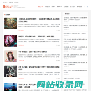 酷悦文学-致力于各类精彩小说推荐