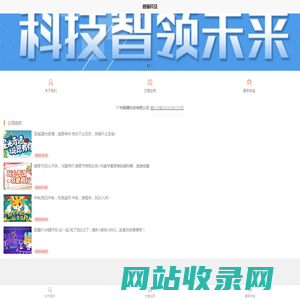 顺耀科技