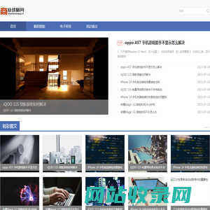 数码科技 - 战略网