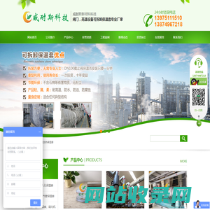 湖南威耐斯新材料科技有限公司