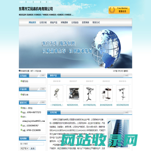 东莞市艾码嘉机电有限公司