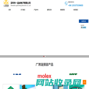 HRS连接器_Hirose连接器_接插件_广濑连接器代理商-深圳一品成电子